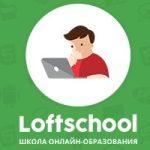 Фото автора: LoftSchool
