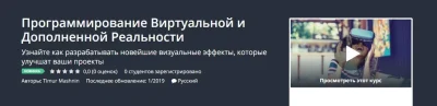Изображение товара: Программирование виртуальной и дополненной реальности