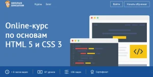 Постер товара: Введение в HTML5 и CSS3