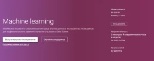 Постер товара: Machine Learning