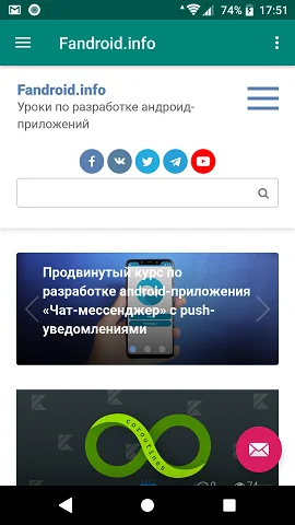 Постер товара: Как создать простое мобильное приложение для любого сайта (с push-уведомлениями)