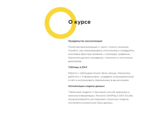 Постер товара: Продвинутый Power BI