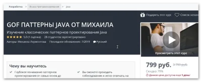 Изображение товара: Gof паттерны Java