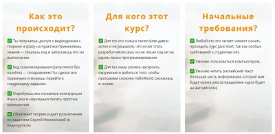 Изображение товара: Курс Java Start