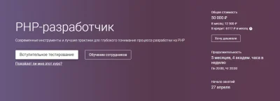 Изображение товара: PHP-разработчик