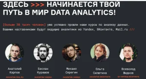 Постер товара: Твой путь в мир Data Analytics