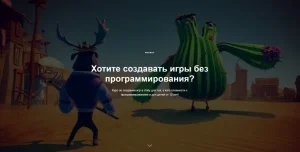 Постер товара: Unity Creator Kit. Создание игр без программирования