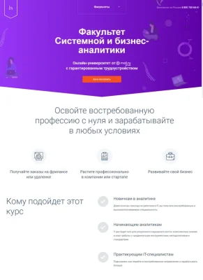 Изображение товара: Системный и бизнес-аналитик
