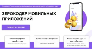 Постер товара: Зерокодер мобильных приложений