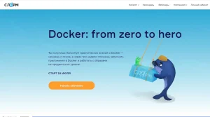 Постер товара: Docker: from zero to hero