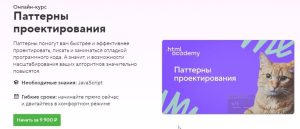 Постер товара: Паттерны проектирования