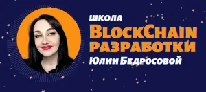 Постер товара: Разработка токенов ERC20 на Solidity