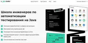 Постер товара: Автоматизация тестирования Java