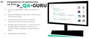 Постер товара: Java | Автоматизация тестирования