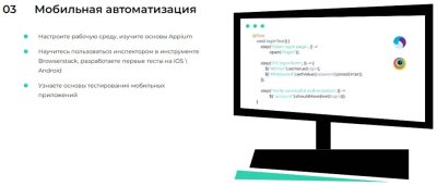 Изображение товара: Java | Автоматизация тестирования