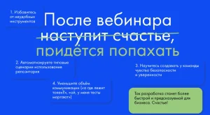 Постер товара: Без ерунды. Вебинар о Developer Experience
