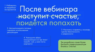 Изображение товара: Без ерунды. Вебинар о Developer Experience