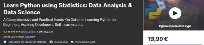 Изображение товара: Изучение Python с использованием статистики: Анализ данных и наука о данных