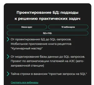 Постер товара: Проектирование БД: подходы к решению практических задач