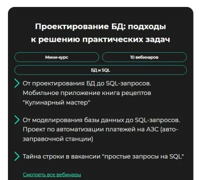Изображение товара: Проектирование БД: подходы к решению практических задач