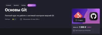 Изображение товара: Основы Git