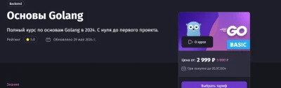 Изображение товара: Основы Go