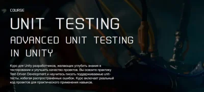 Изображение товара: Advanced Unit Testing in Unity