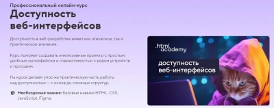 Изображение товара: Доступность веб-интерфейсов