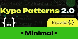Постер товара: Patterns 2.0