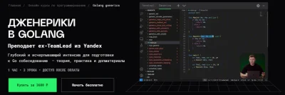 Изображение товара: Дженерики в Golang