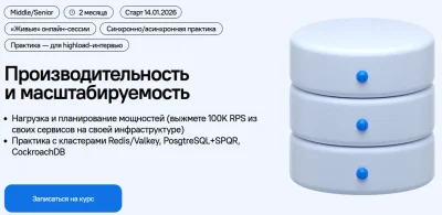 Изображение товара: Производительность и масштабируемость