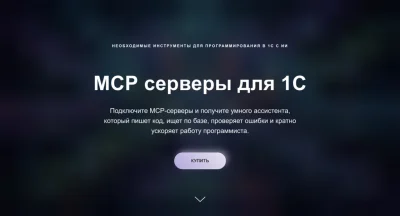 Изображение товара: МСР серверы для 1С